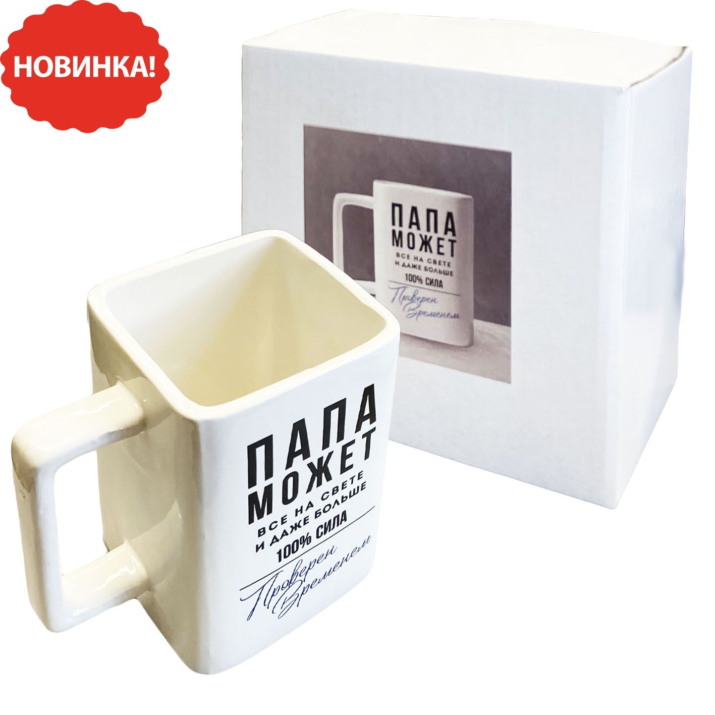 Keramikbecher "Папа может все", 500 ml