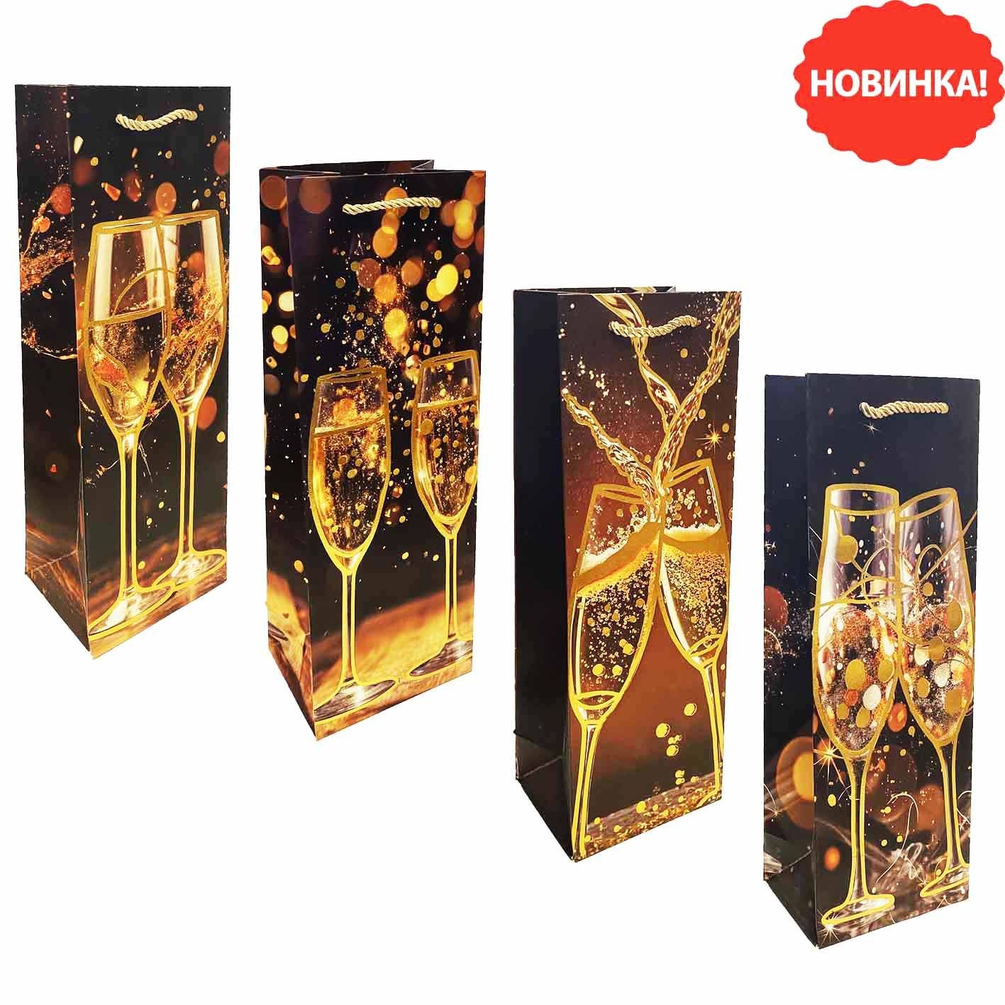 Geschenktasche für eine Flasche "Gläser Champagner", 36x13 cm