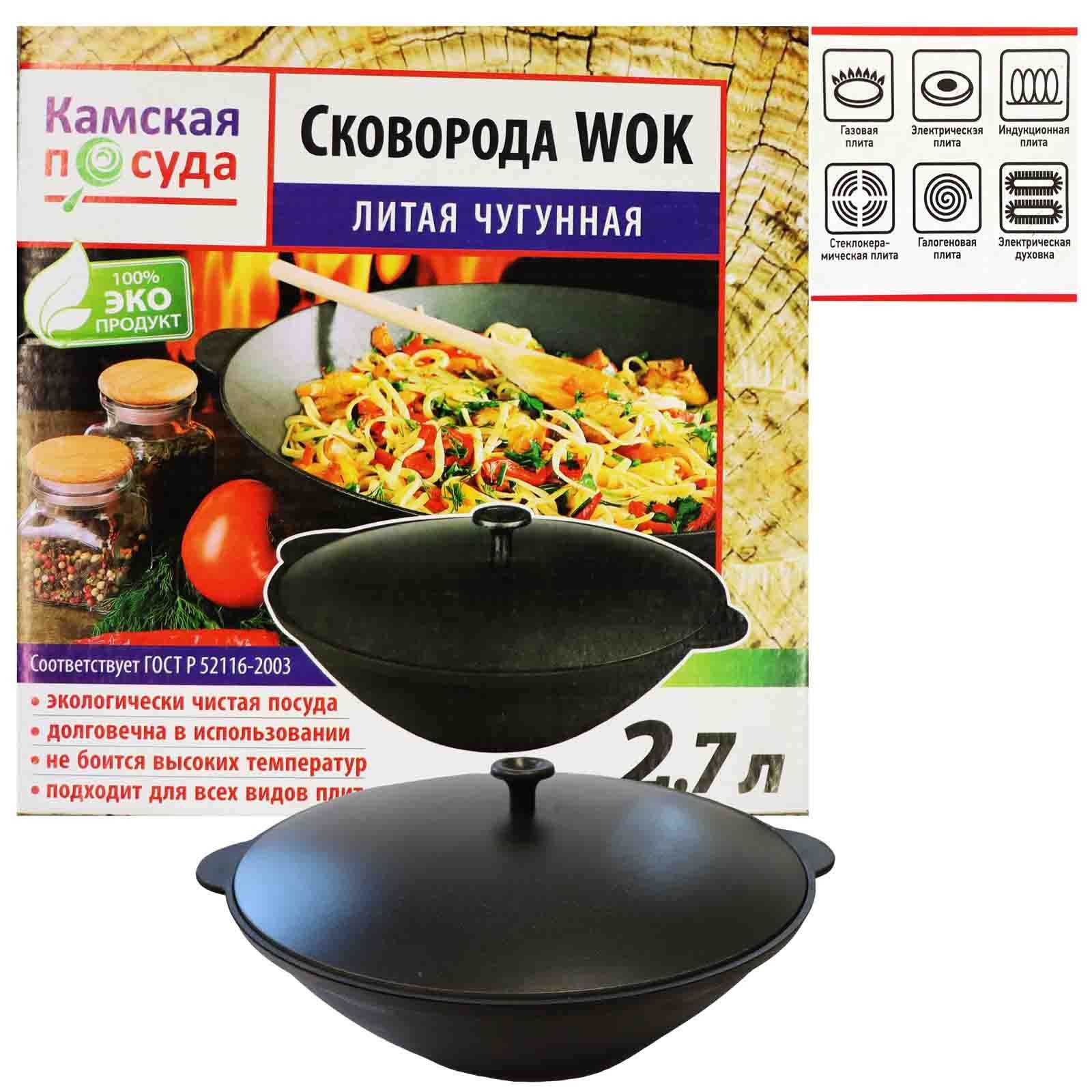Pfanne Wok aus Gusseisen mit Deckel, 2,7 L