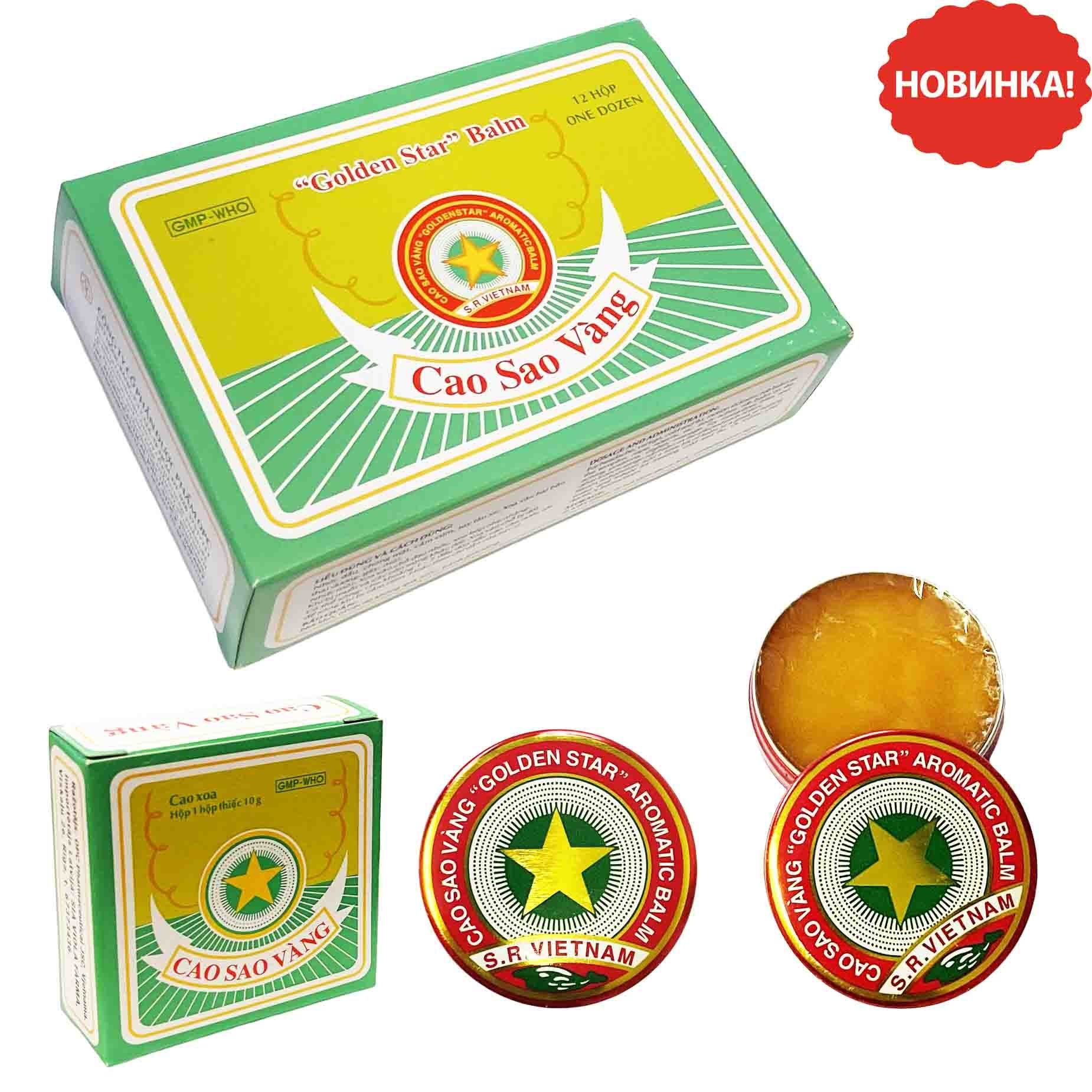 Balsam "Svösdotschka" (Golden Stern), 10 g