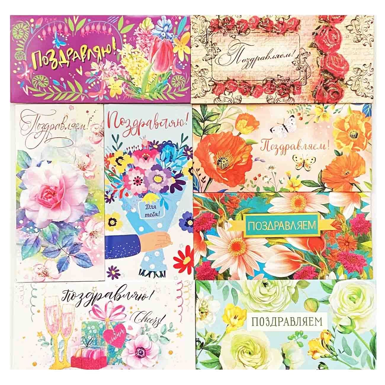 Geldumschlag "Glückwunsch" weiblich, Set aus 10 St.