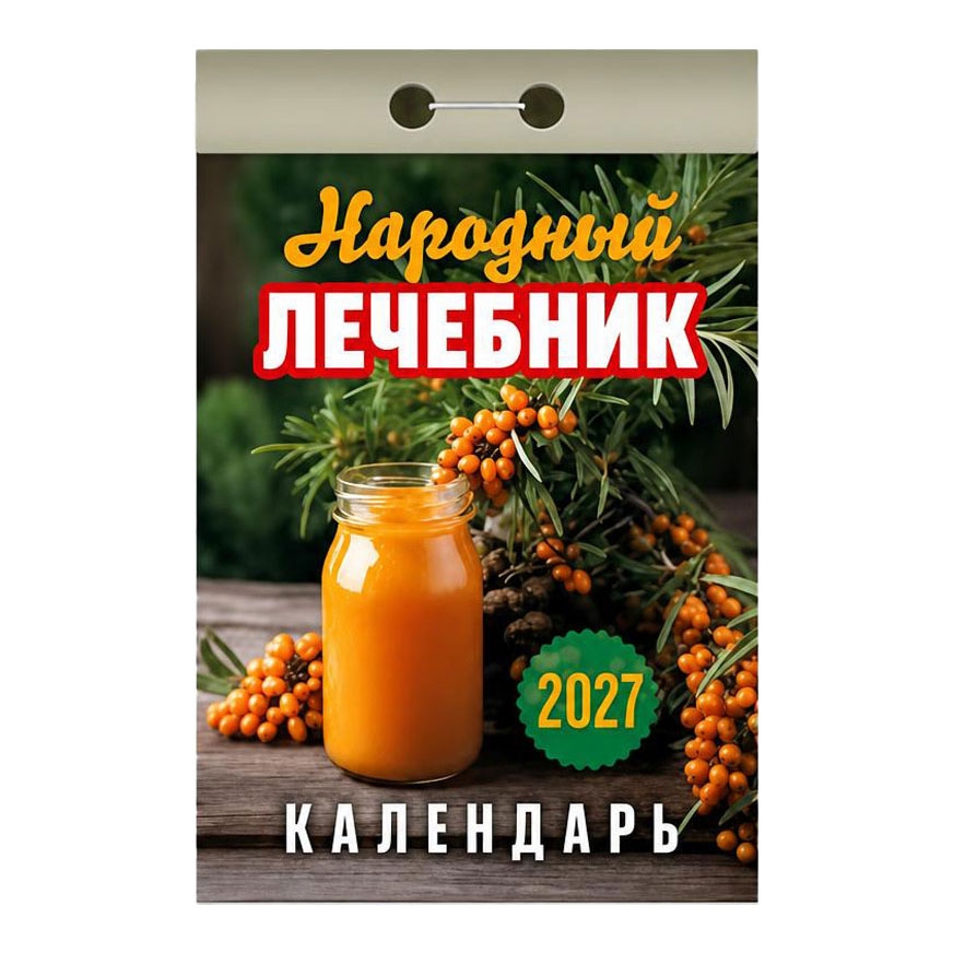 Abreißkalender 2027 "Narodnyj letschebnik"