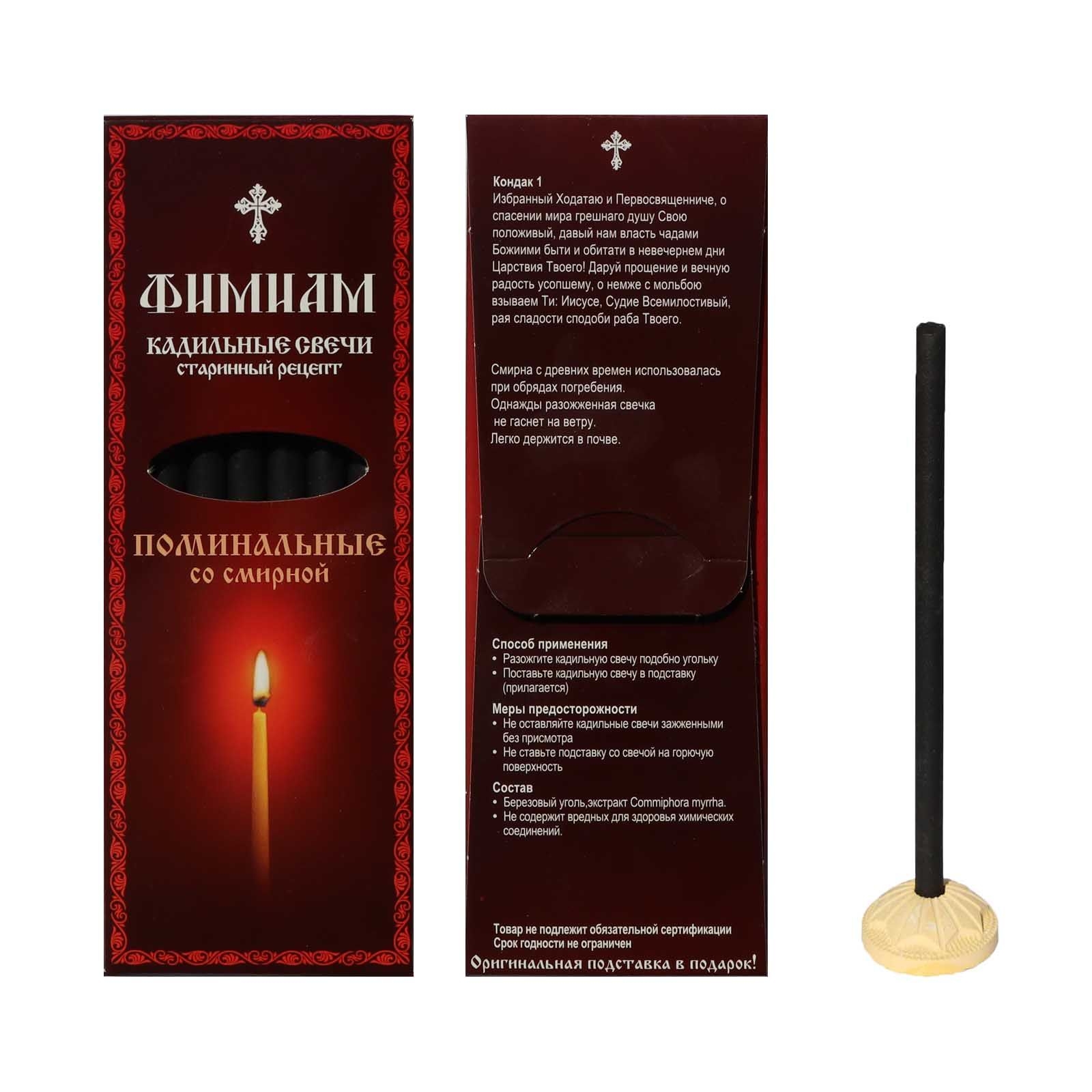 Kerzen, Set aus 7 St. "Kadilnye", "Pominalnije"