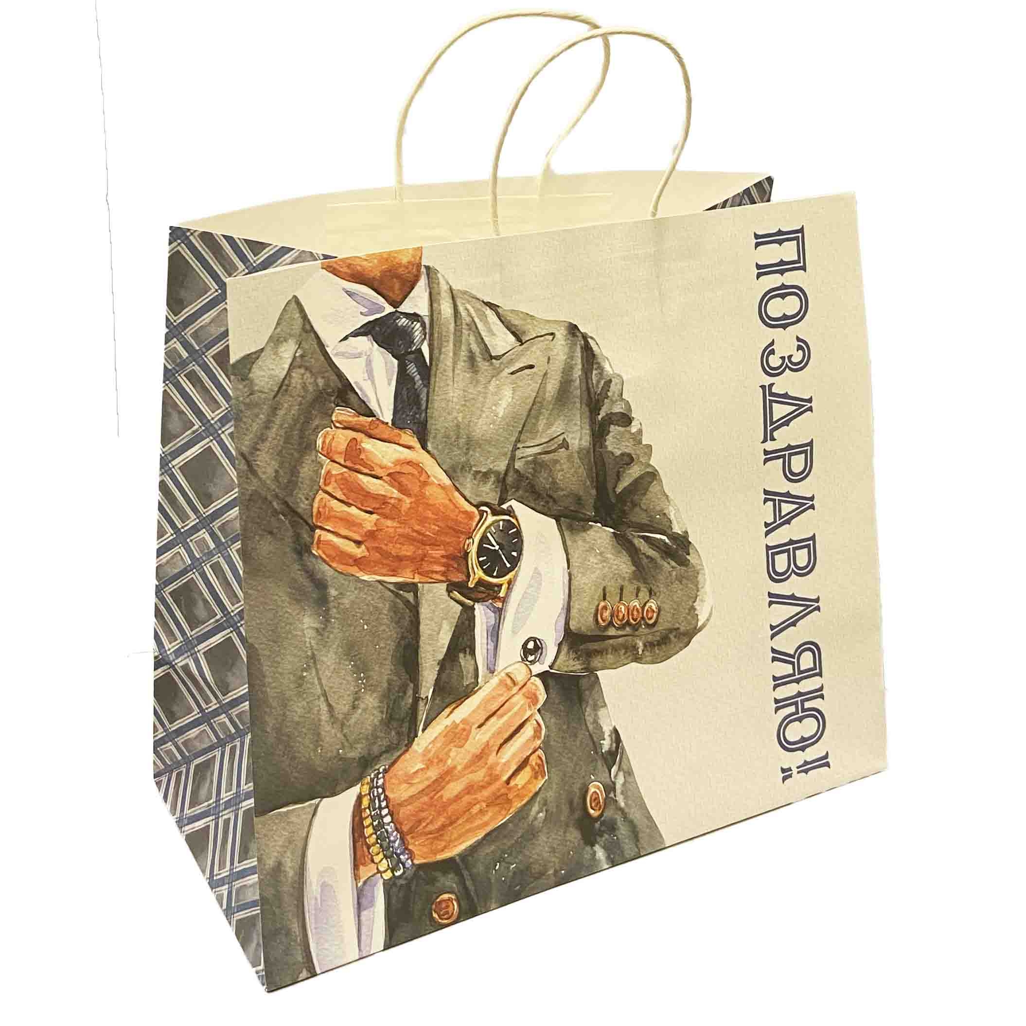 Geschenktasche M3, "Herzlichen Glückwunsch!", Männlich, 32x28x15 cm