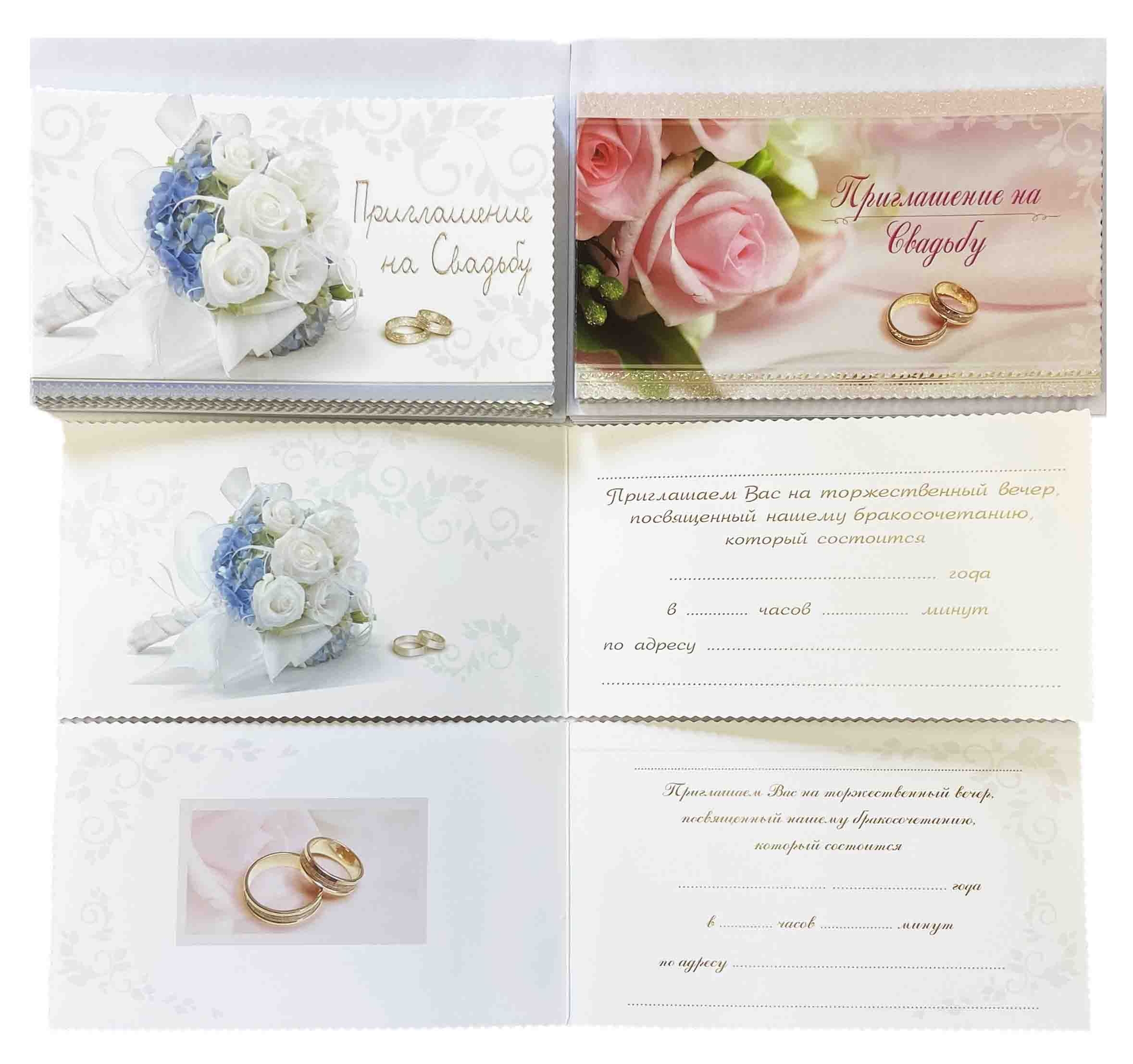 Hochzeitseinladung mit Umschlag