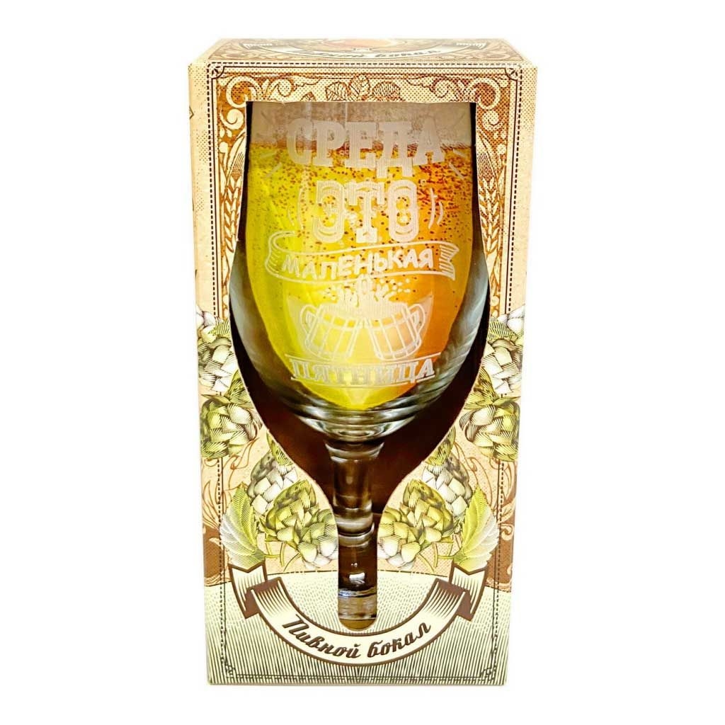Bierglas "Среда это маленькая пятница", 625 ml