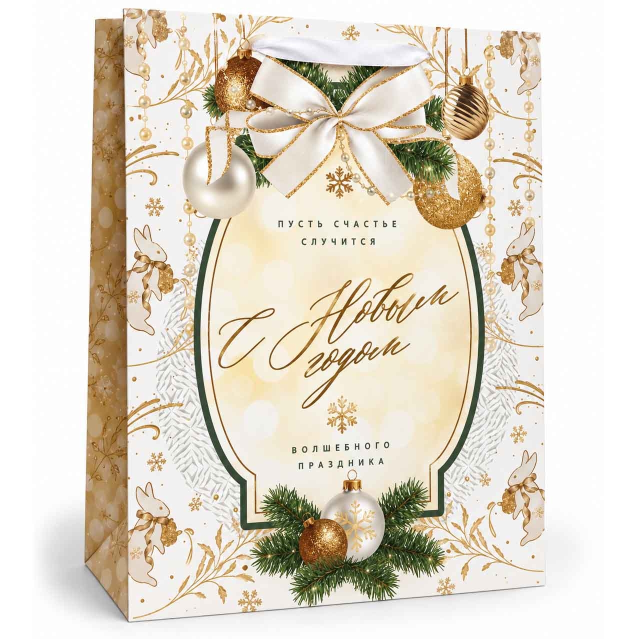 Geschenktasche-Set aus 4 St., "С новым годом!", 50x40, 40х31, 23х18, 12х15 cm