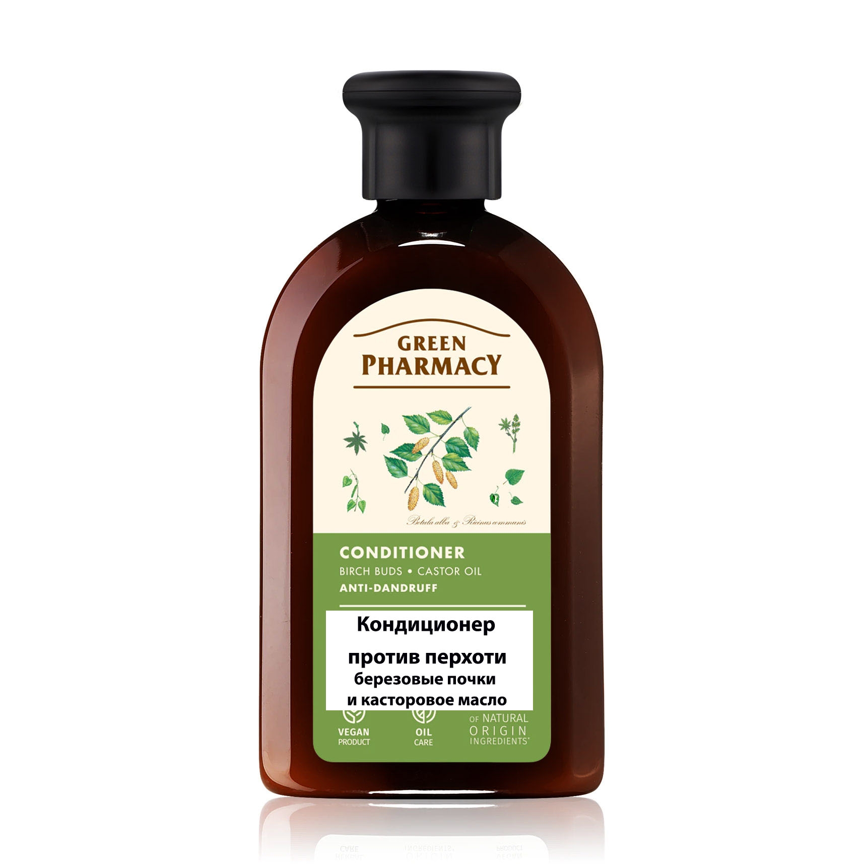 "Green Pharmacy" Haarspülung gegen Schuppen, Birkenknospen und Rizinusöl, 300 ml
