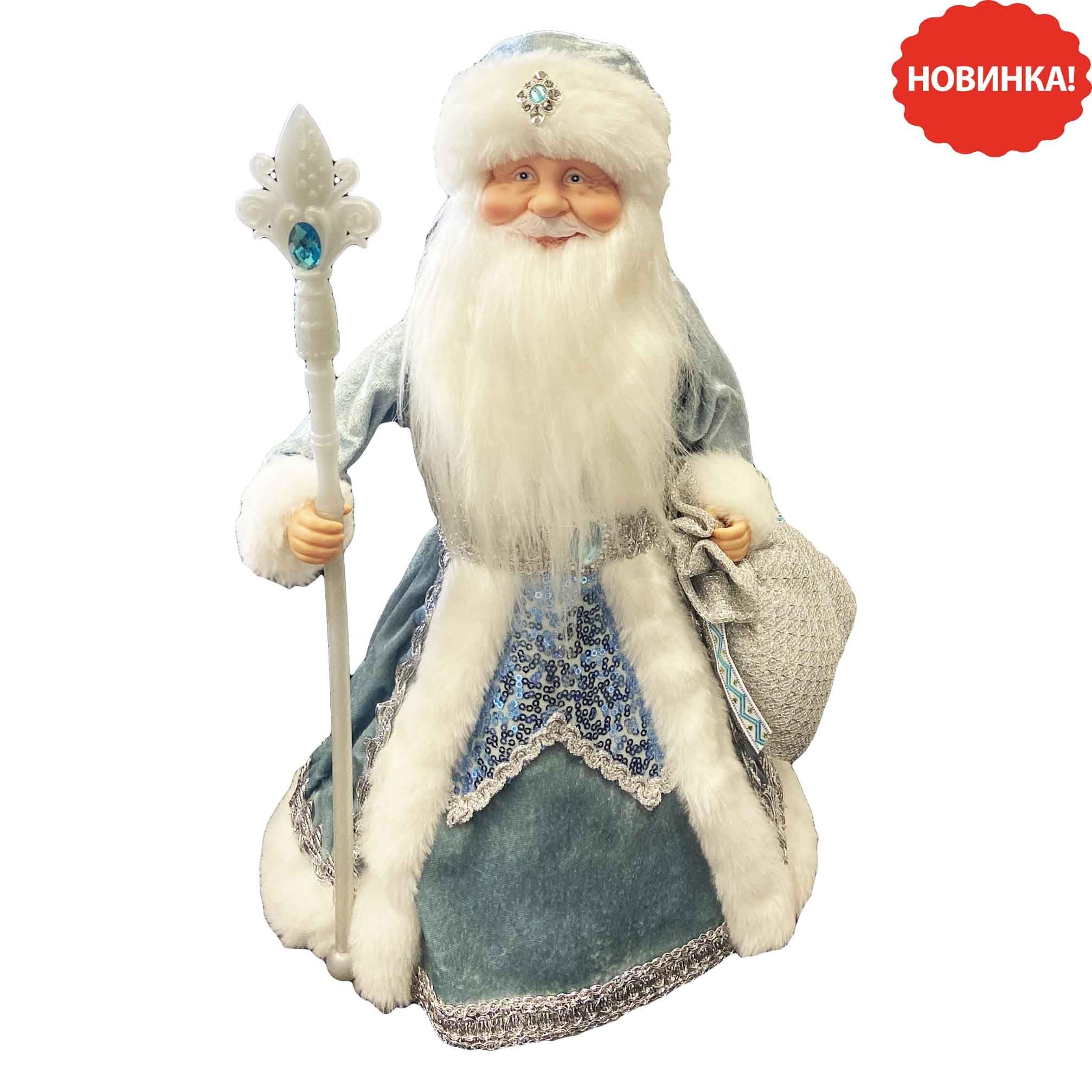 "Ded Moroz", 40 cm, hellblau, mit Geheimtasche für Geschenke