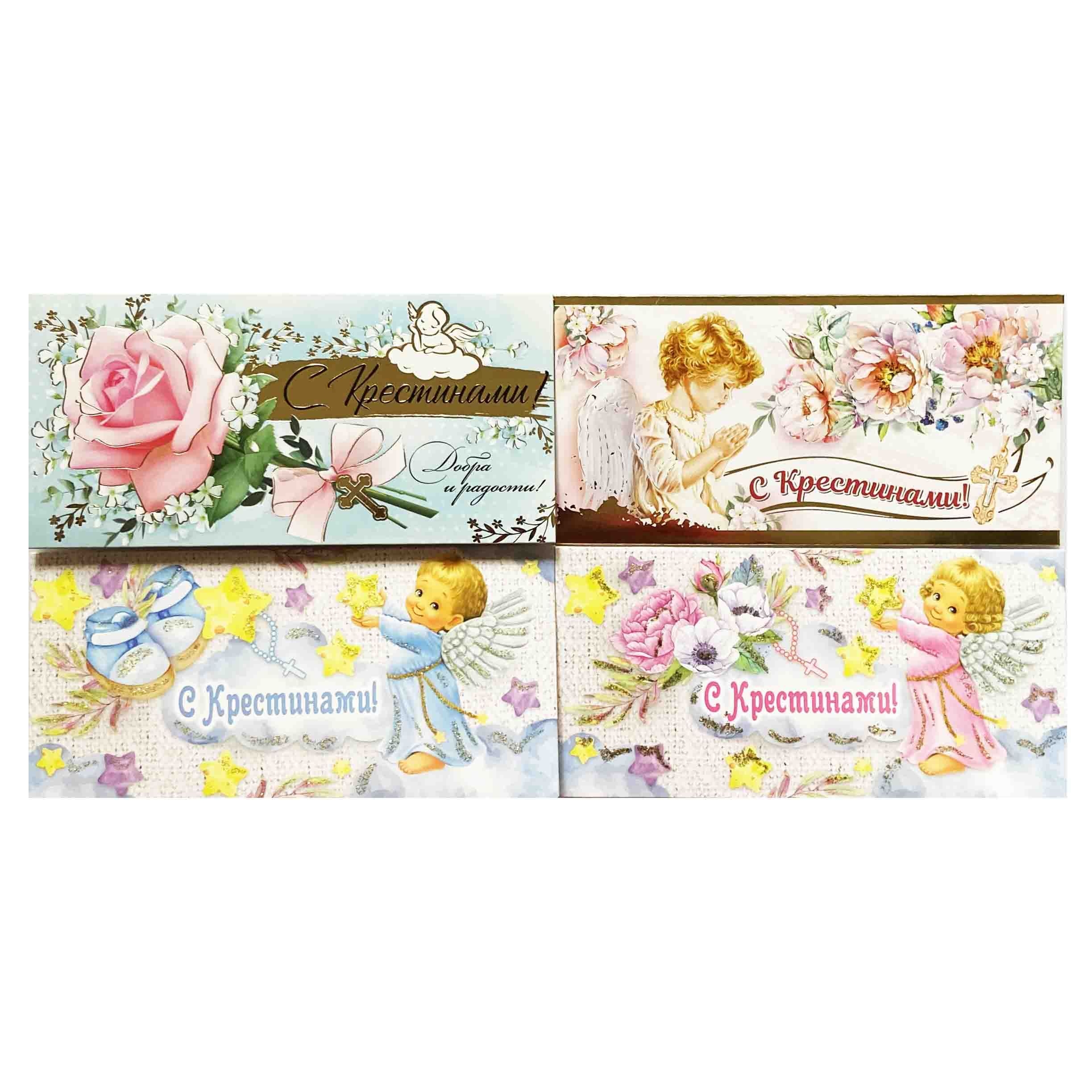 Geldumschlag "Taufe", Set aus 10 St.