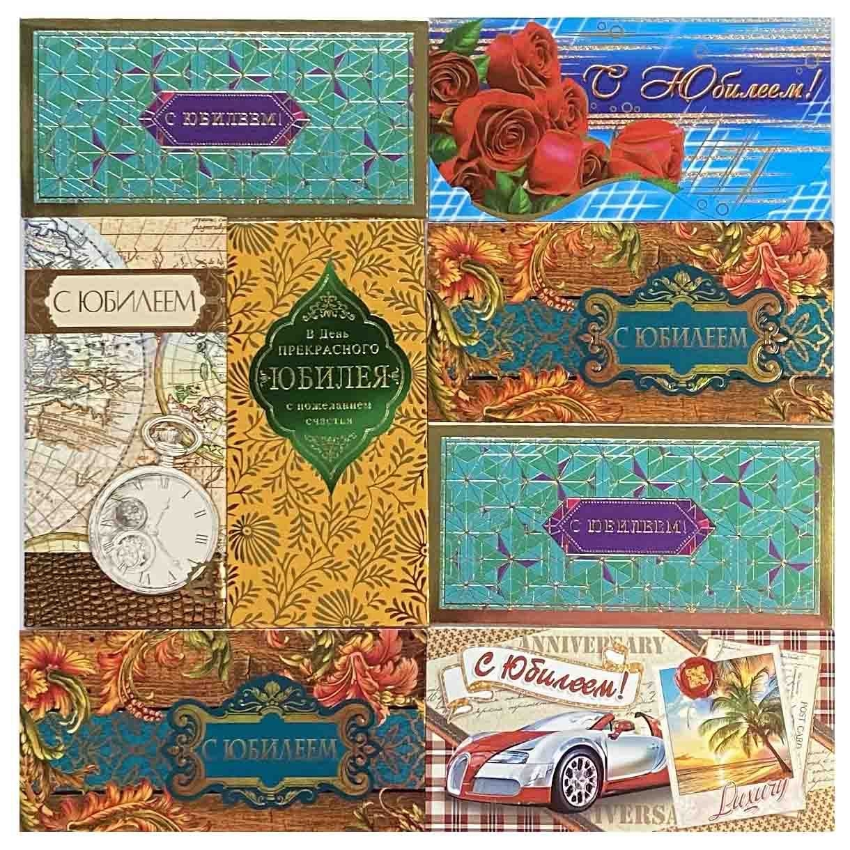 Geldumschlag zum Jubiläum, männlich, Set aus 10 St.