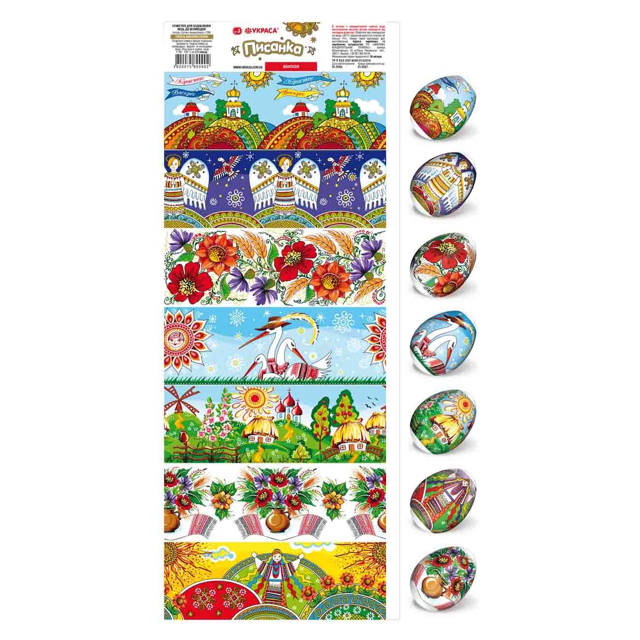 Thermoaufkleber in Streifen "Fantasie 50"