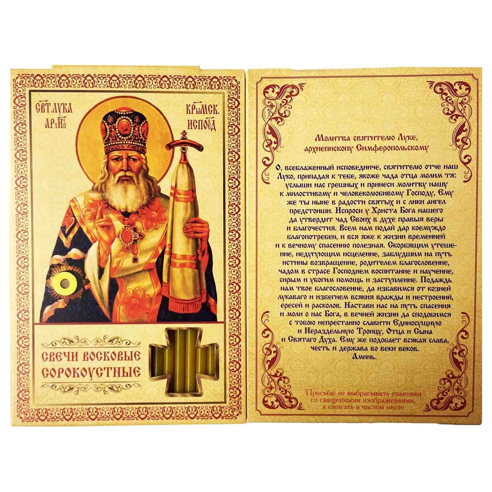 Kerzen, Set aus 40 St. "Luka Krymskij", (N100,15.5 cm)