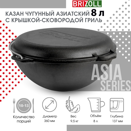 "Brizoll" Gusseisen Kasan 8 L, Wok "Asia" mit Grillpfannendeckel aus Gusseisen (KA08-3)