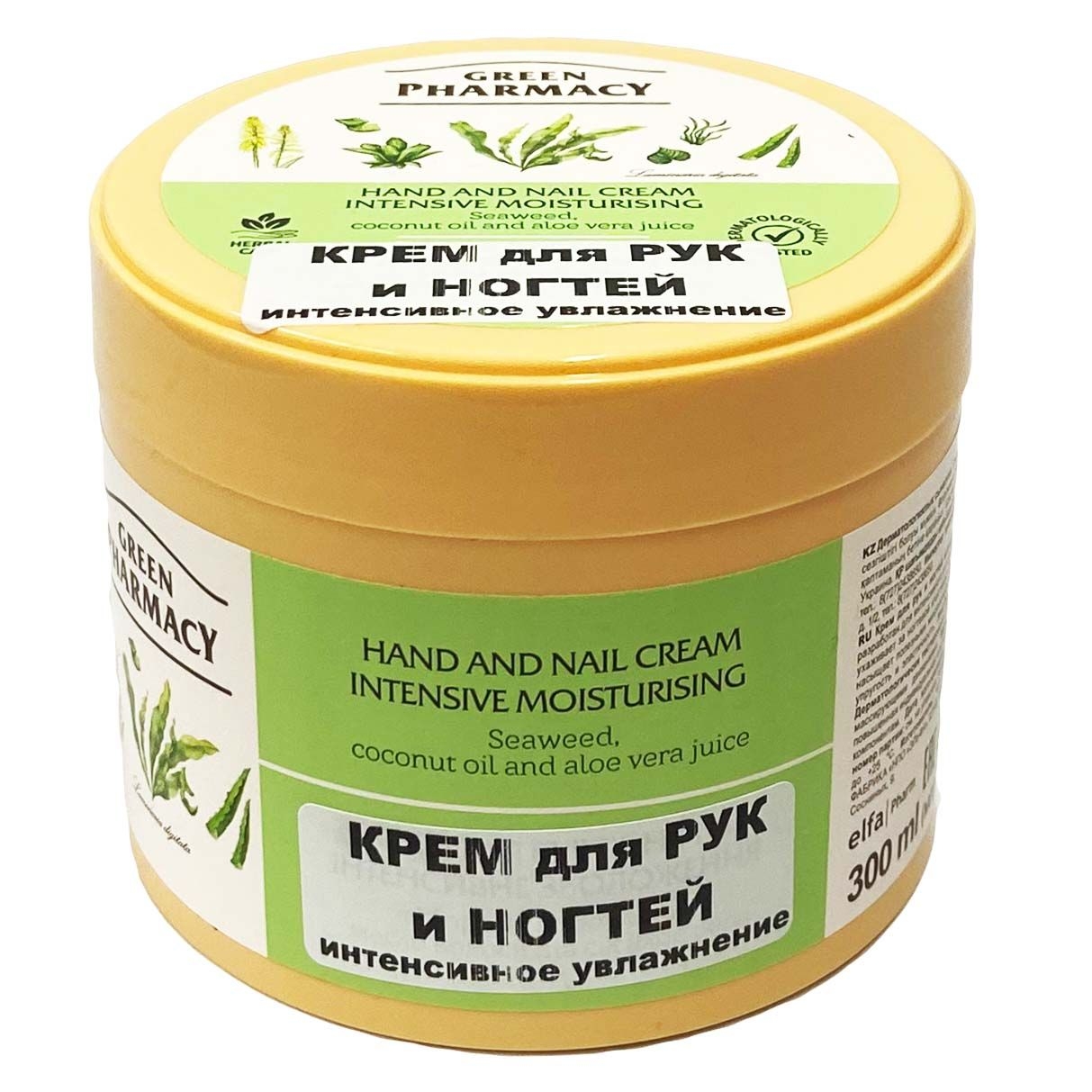 "Green Pharmacy" Hand und Nagelcreme "See Algen", 300 ml