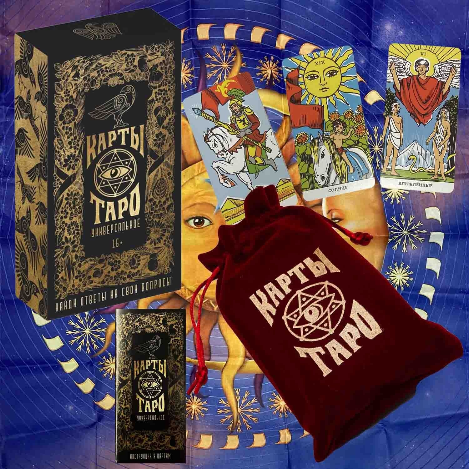 Tarot-Karten Set mit Samttasche, Anleitung und Tischdecke "Sonne" 53х53 cm