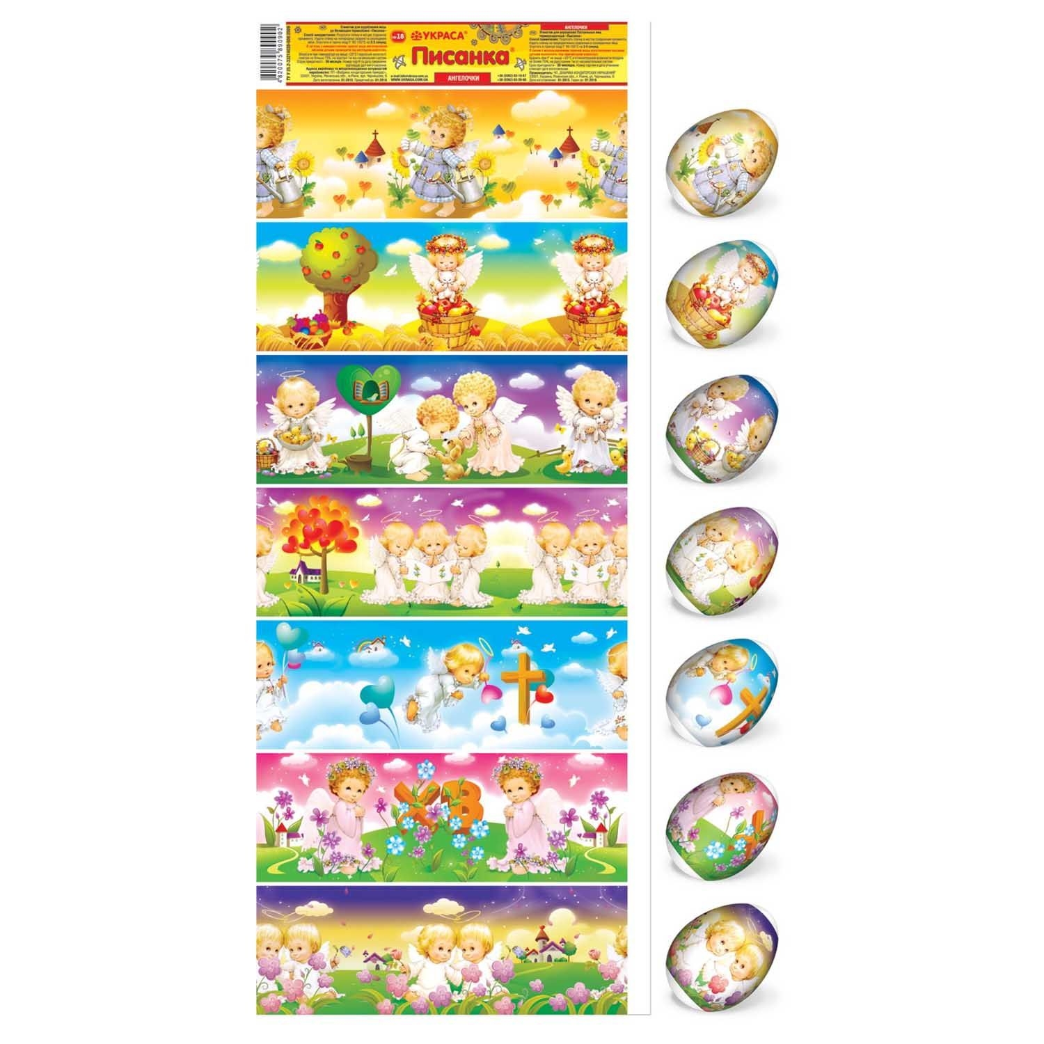 Thermoaufkleber in Streifen "Engel 50"