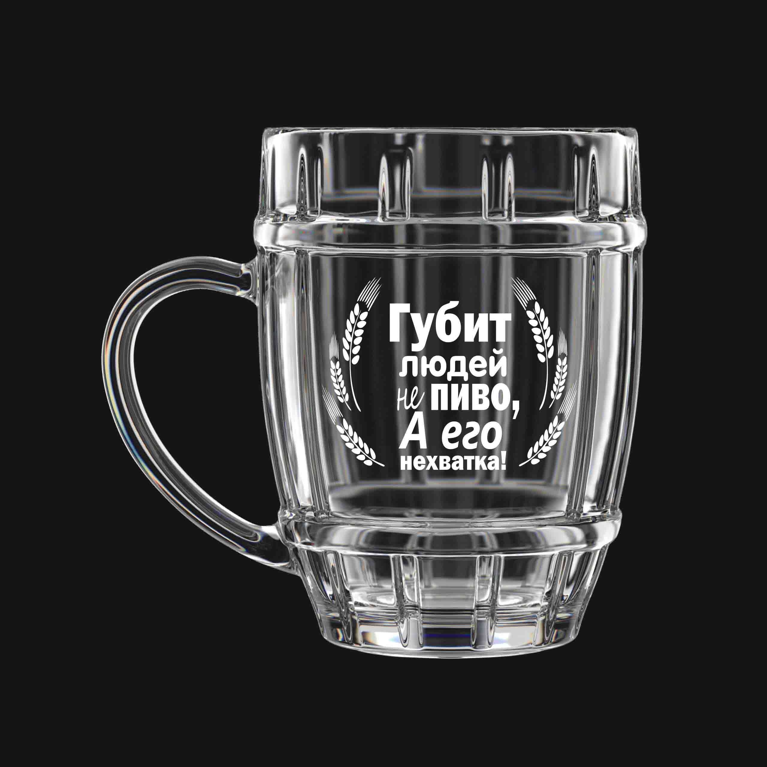 Bierkrug "Губит людей не пиво, а его нехватка", 500 ml