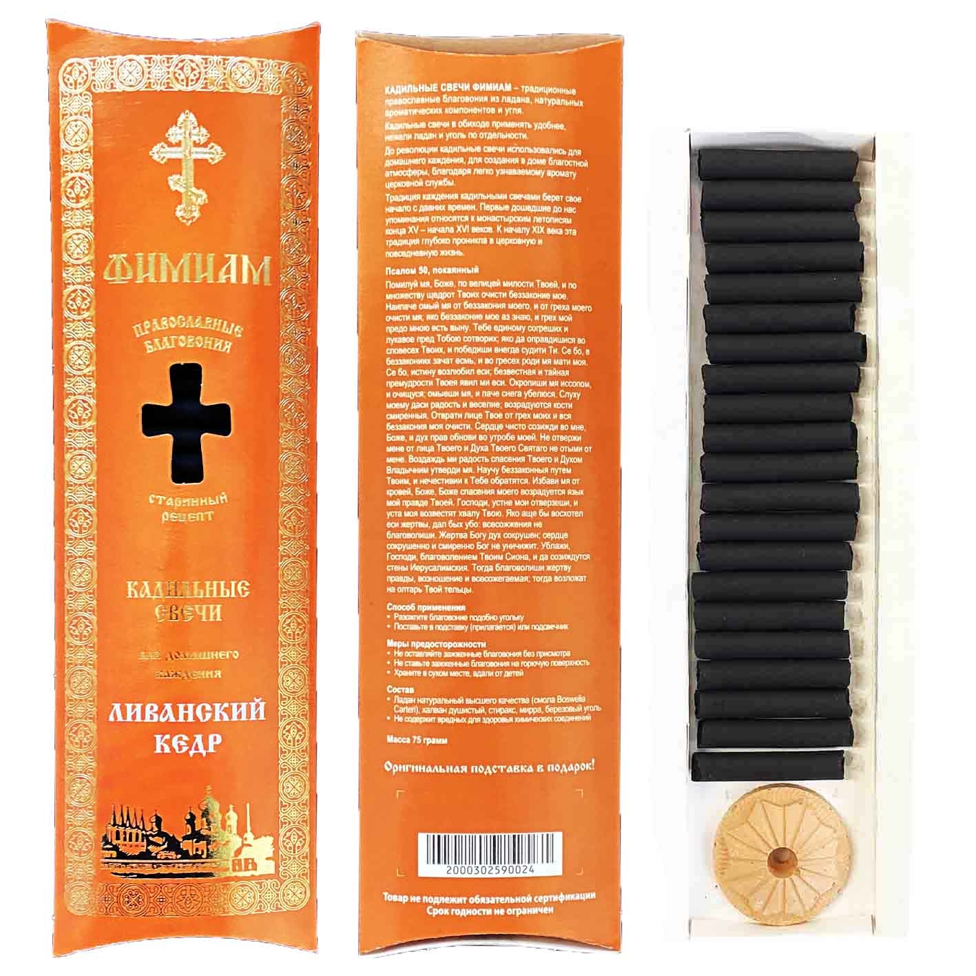 Kerzen-Set "Kadilnye", "Libanesische-Zeder", 21 St. x 4 cm