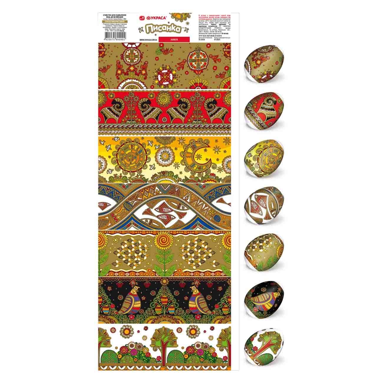 Thermoaufkleber in Streifen "Gold 50"