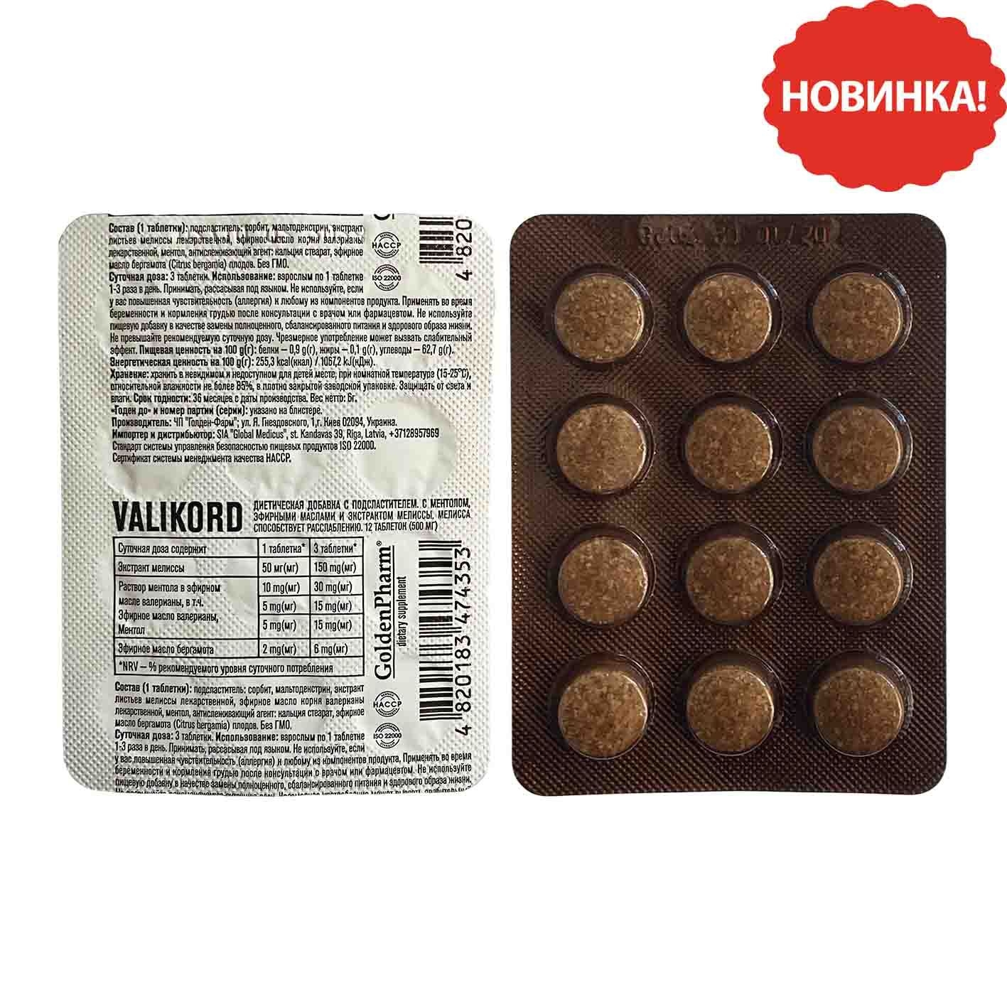 "Golden-Pharm" Valikord, 12 Tab.