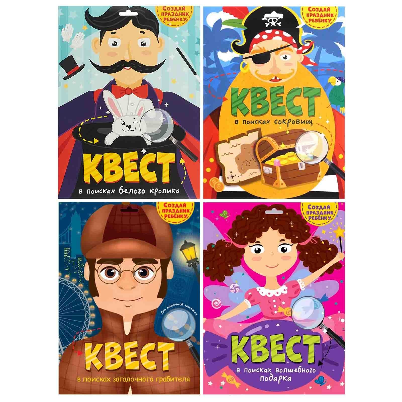 Buch, Квест (веселые задания)