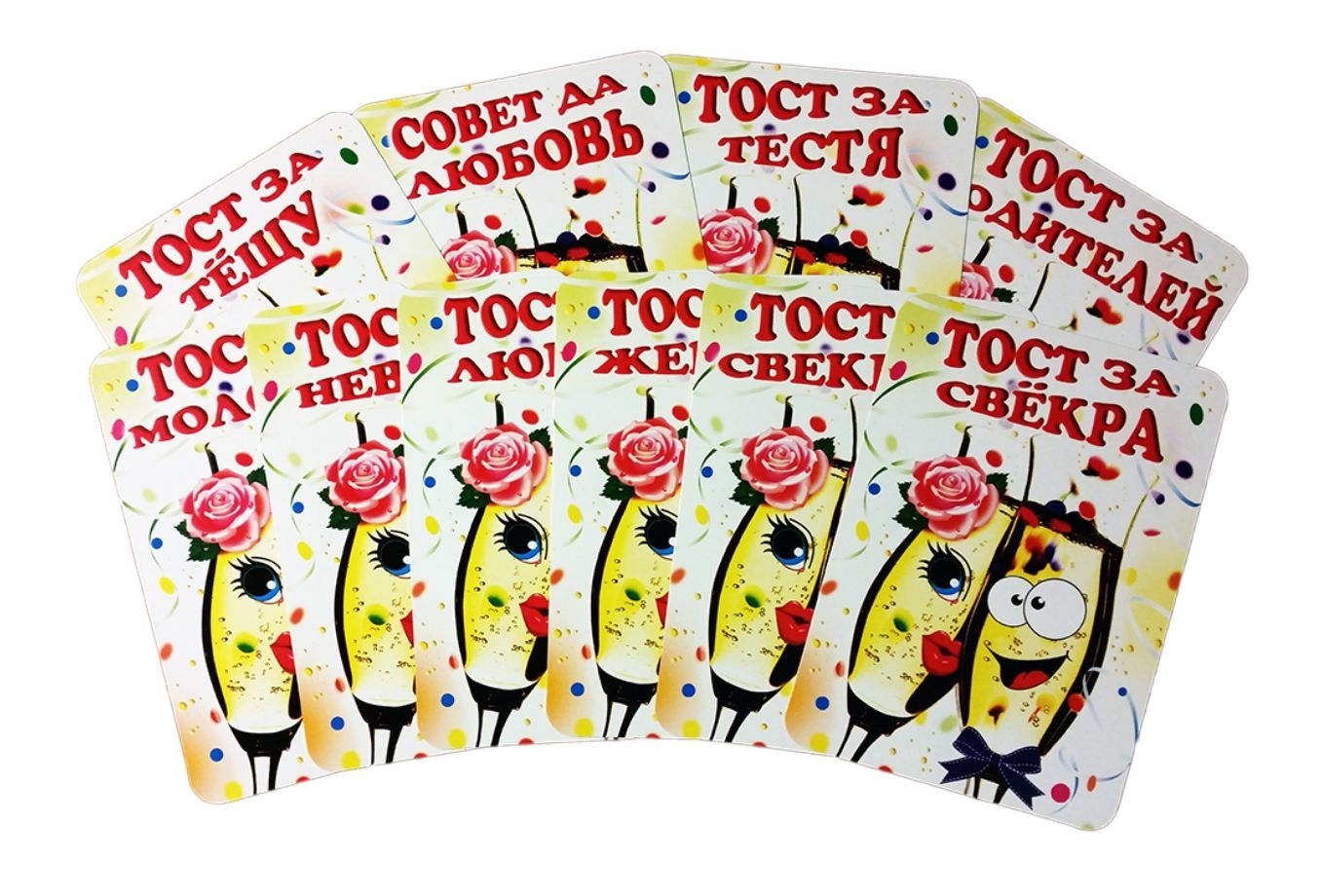 Hochzeitstrinksprüche, Set aus 10 St.