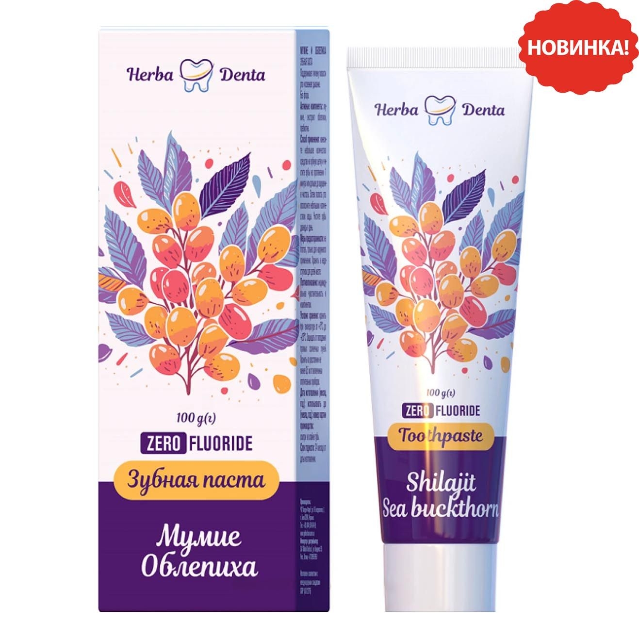 Zahnpaste "Herba Denta" Mumijo und Sanddorn, 100 ml