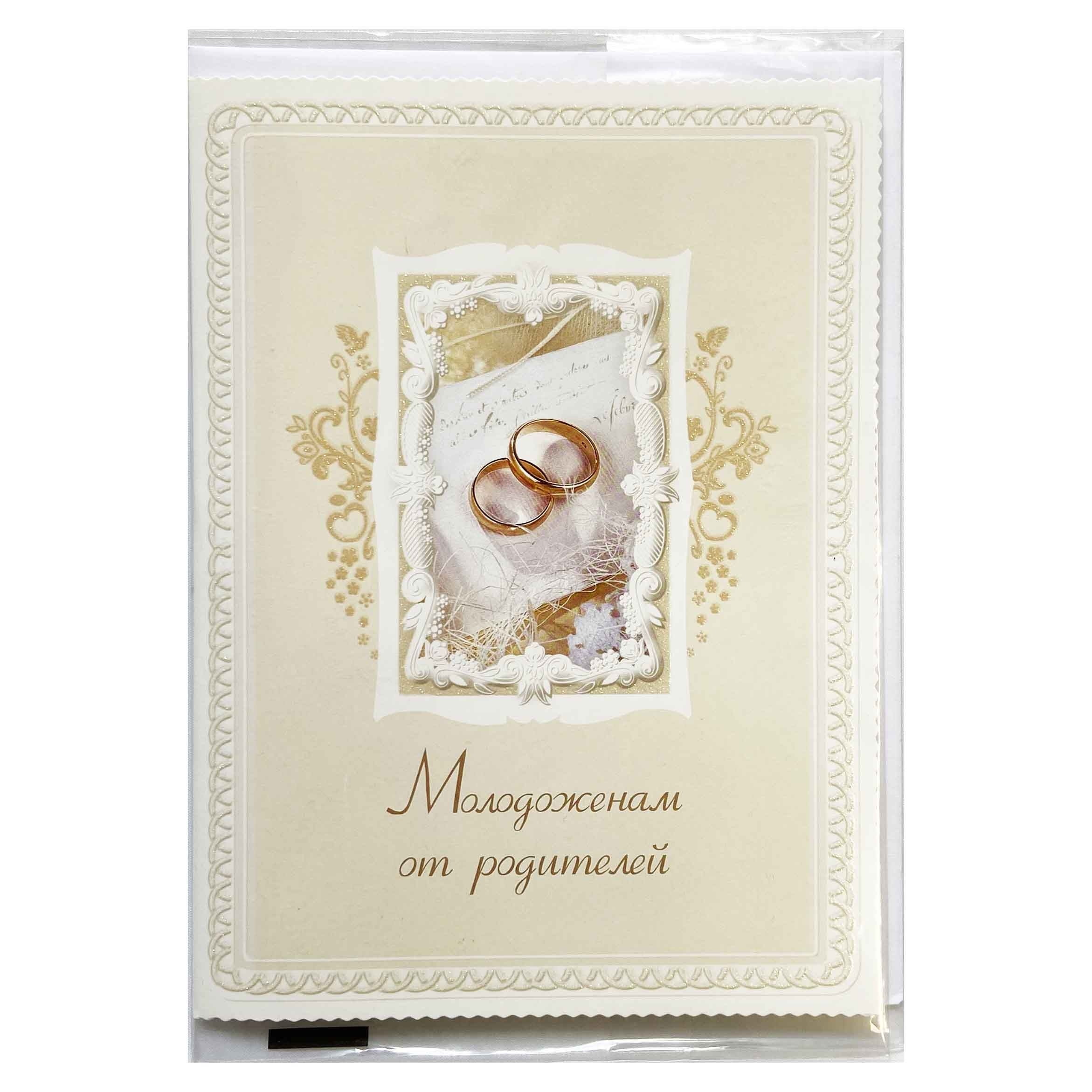 Grußkarte zur Hochzeit, Format A5, mit Umschlag