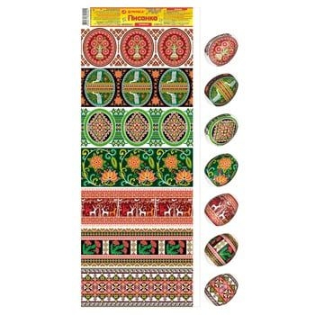 Thermoaufkleber in Streifen "Ukrainisch 50"