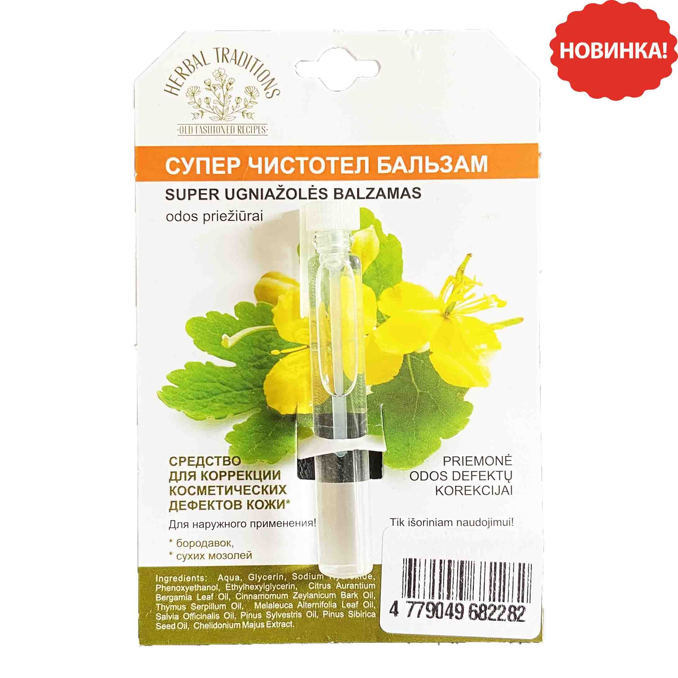 "Herbal Traditions" - Balsam "Super Chistotel", 3 ml