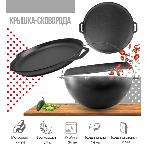 "Brizoll" Gusseisen Kasan 10 L, Wok "Asia" mit Pfannendeckel aus Gusseisen (KA10-2)