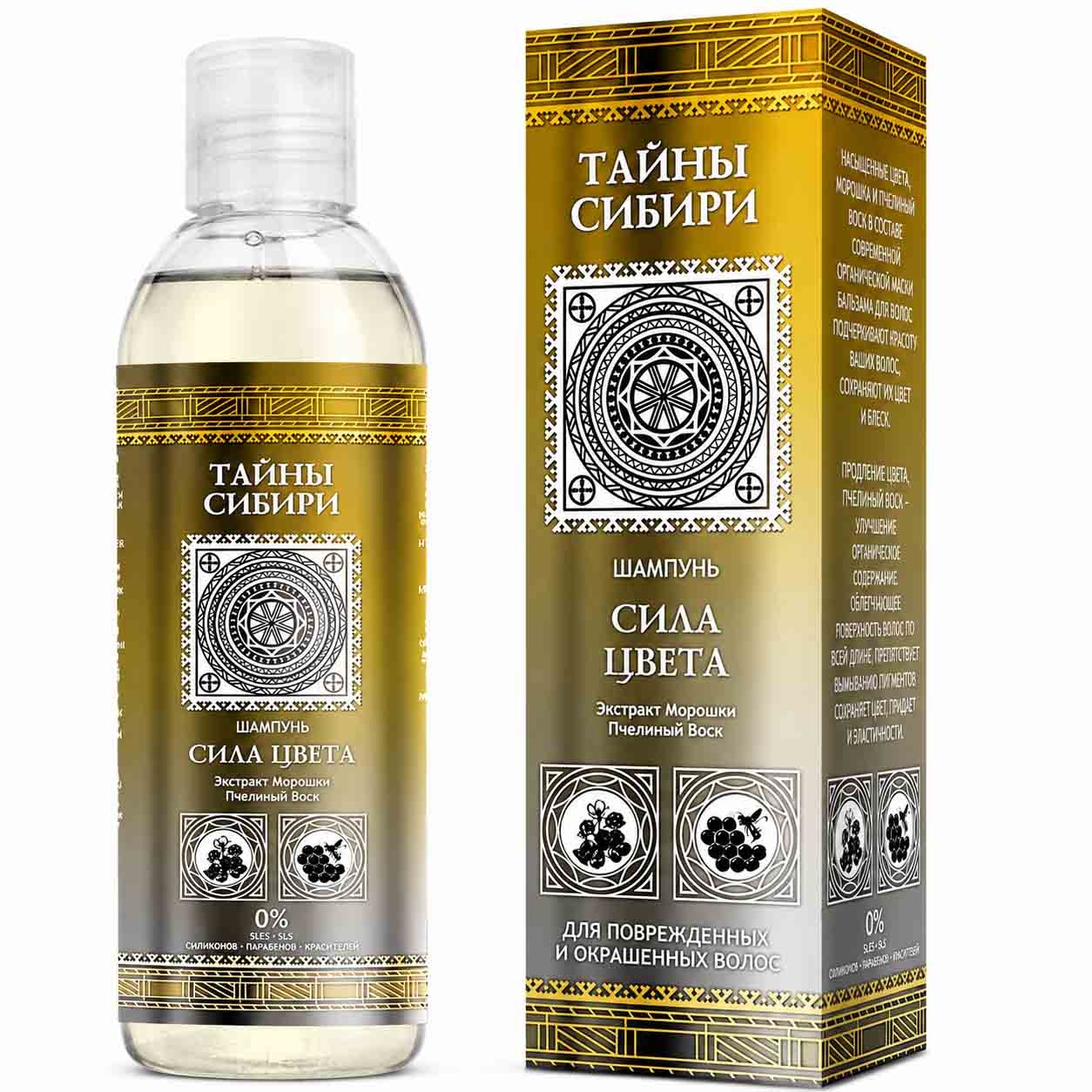 "Tajny Sibiry" Shampoo "Farbschutz" für geschädigtes und coloriertes Haarе, 300 ml