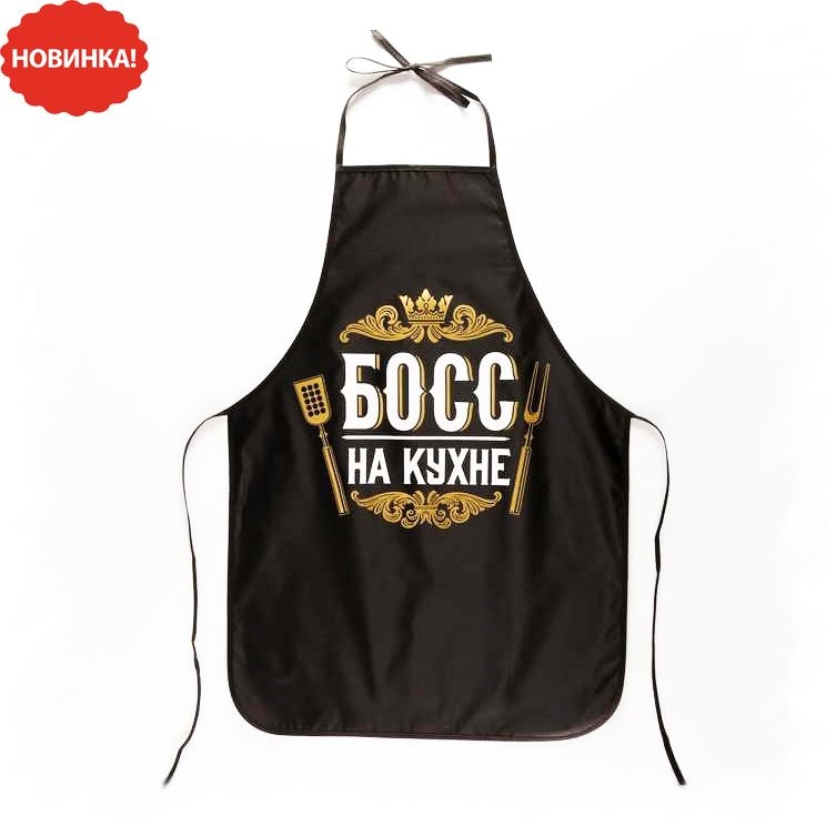 Küchenschürze "Босс на кухне", 49х69 см