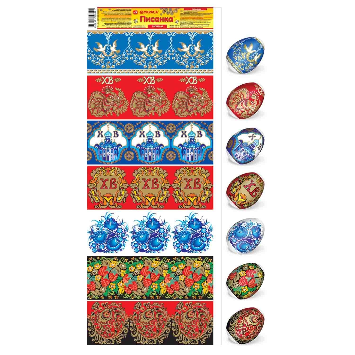 Thermoaufkleber in Streifen "Ostern 50"