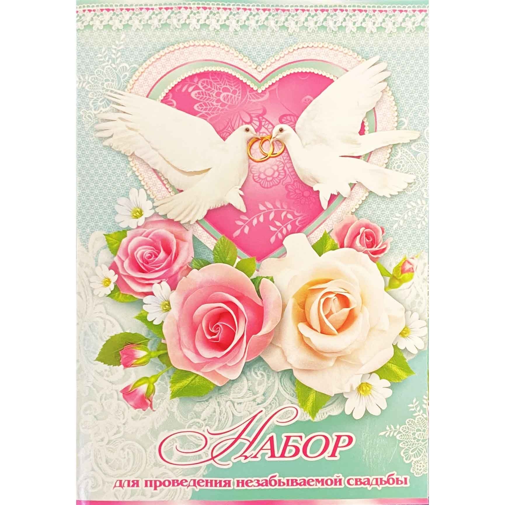 Hochzeitsset, 29 Teile "Tauben"