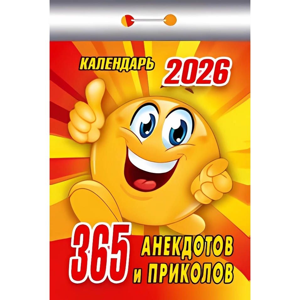 Abreißkalender 2026 "365 Anekdotow"