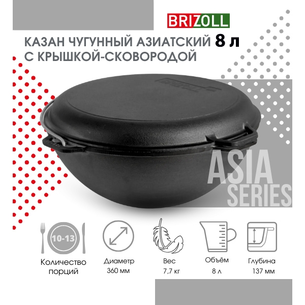 "Brizoll" Gusseisen Kasan 8 L, Wok "Asia" mit Pfannendeckel aus Gusseisen (KA08-2)