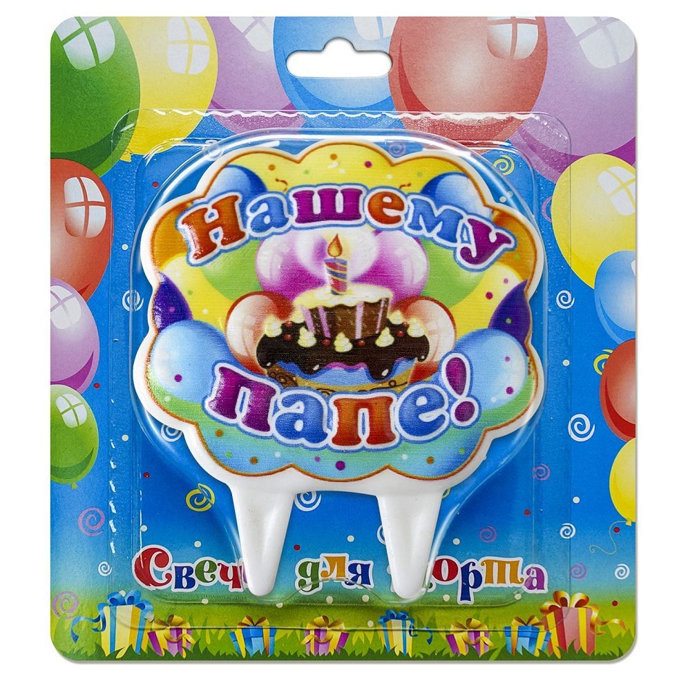 Kerze für Torte "Wolke", "Нашему папе!"