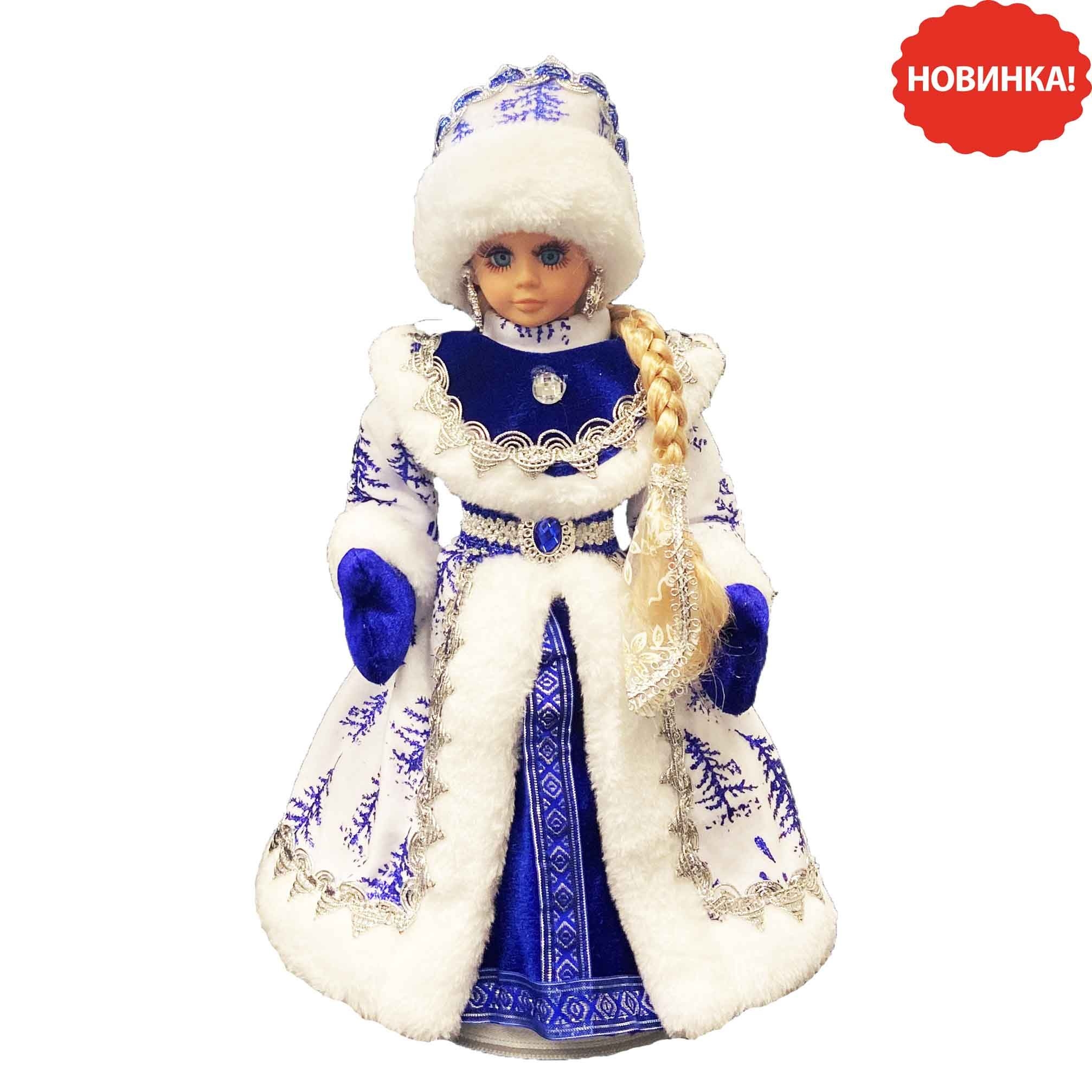 "Snegurochka", 35 cm, blau, mit Geheimtasche für Geschenke