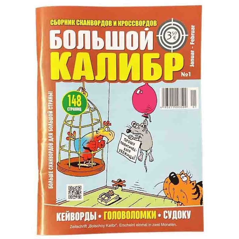 Zeitschrift mit Kreuzworträtsel "Bolschoj Kalibr" (Lux)
