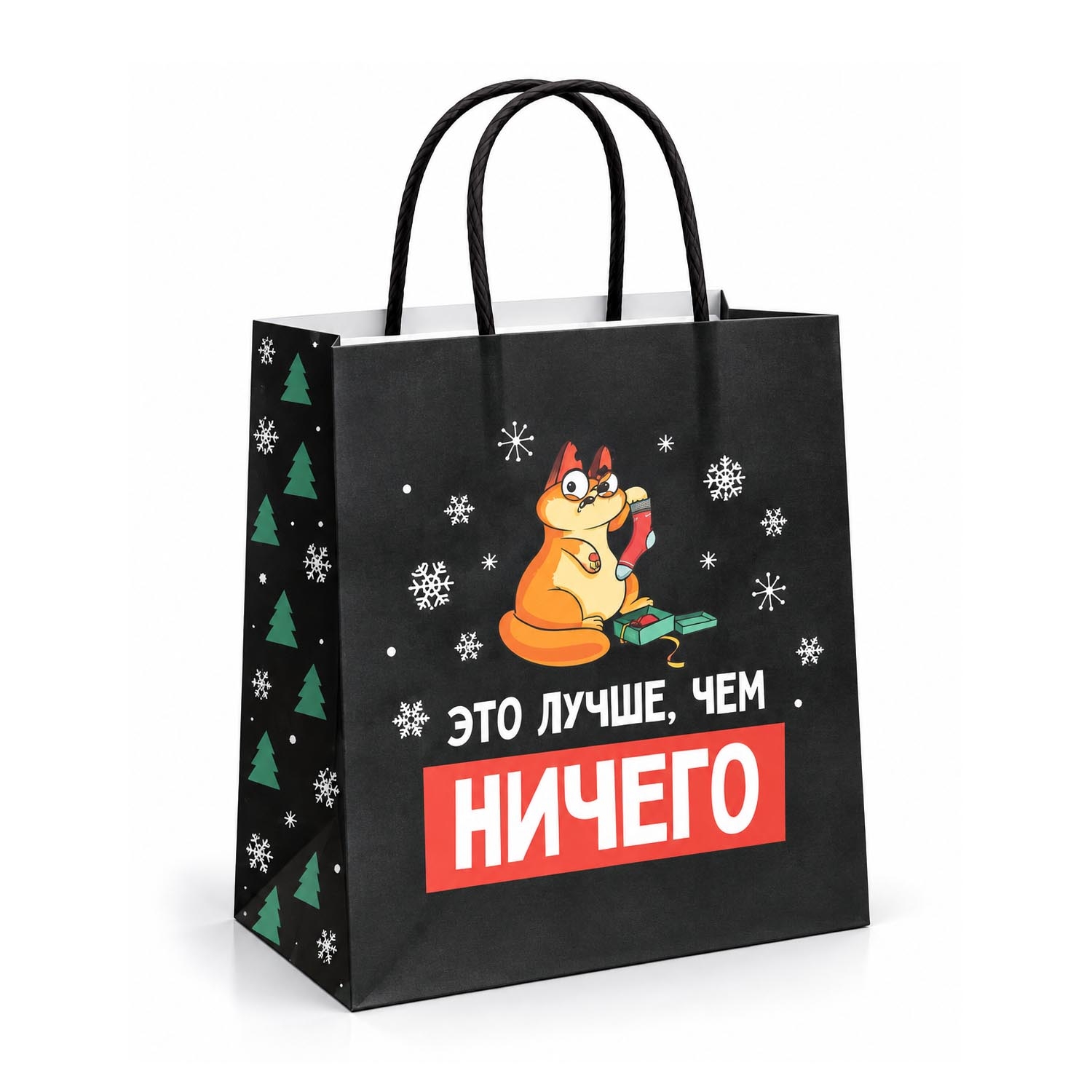 Geschenktasche, S1, "Это лучше чем ничего", 22x22 cm