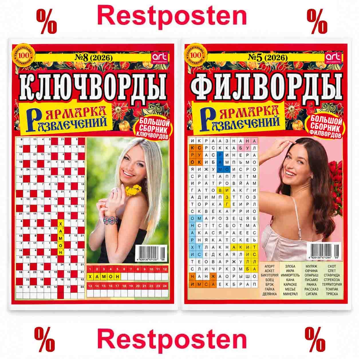 Zeitschrift mit Kreuzworträtsel (Restposten), Set