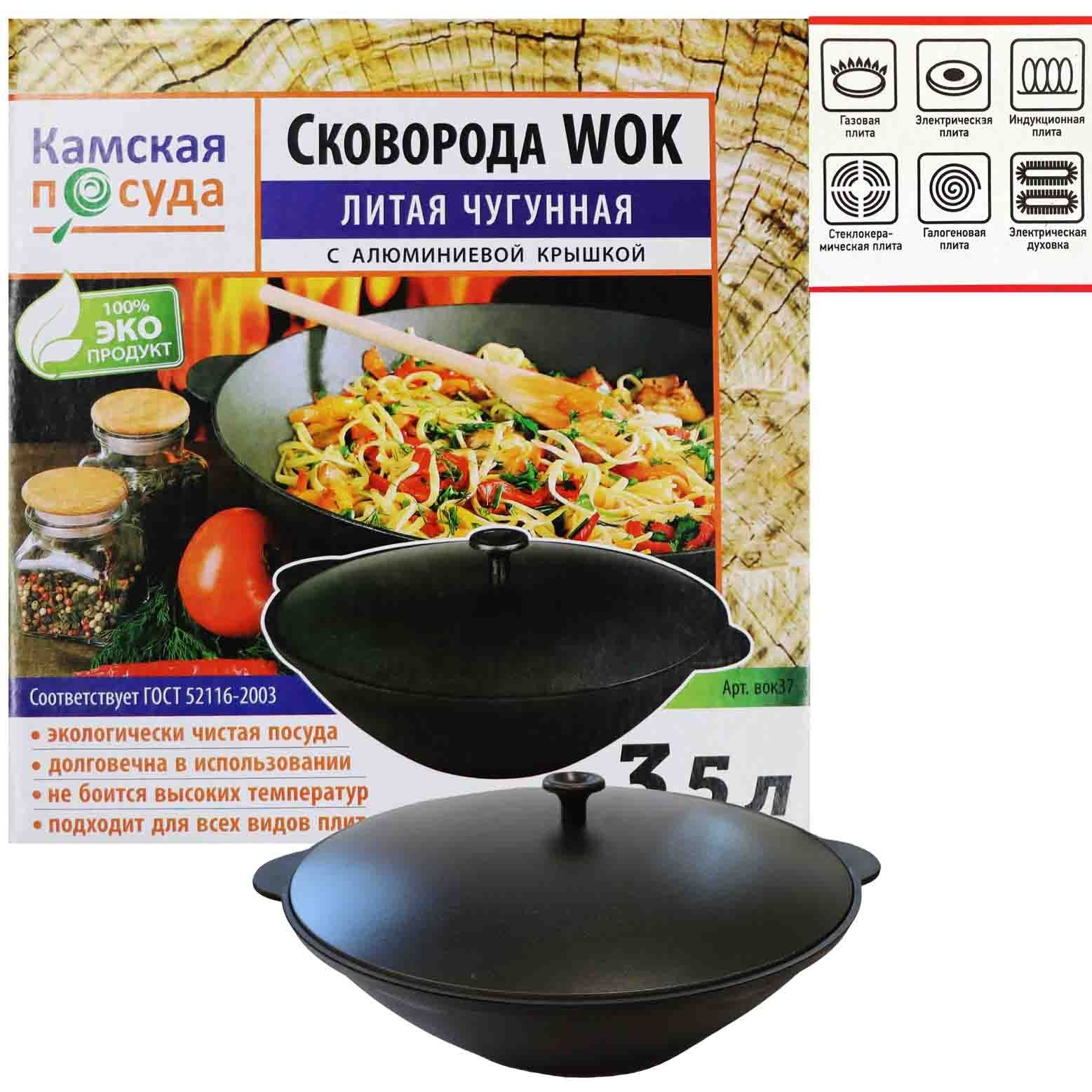 Pfanne Wok aus Gusseisen mit Deckel, 3,5 L