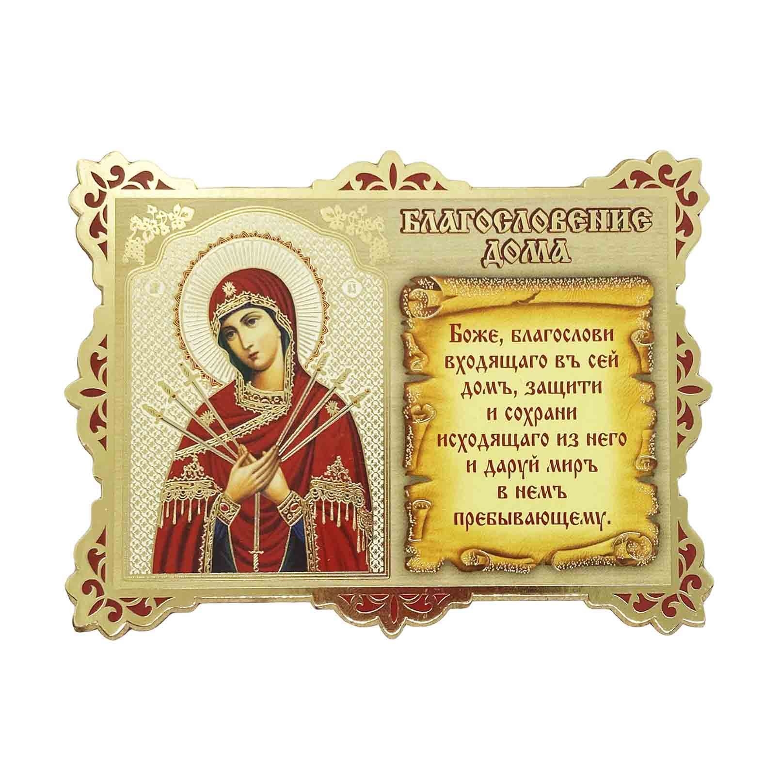 Gebetsikone aus Holz, Semistrelnaja, 12,5x9 cm