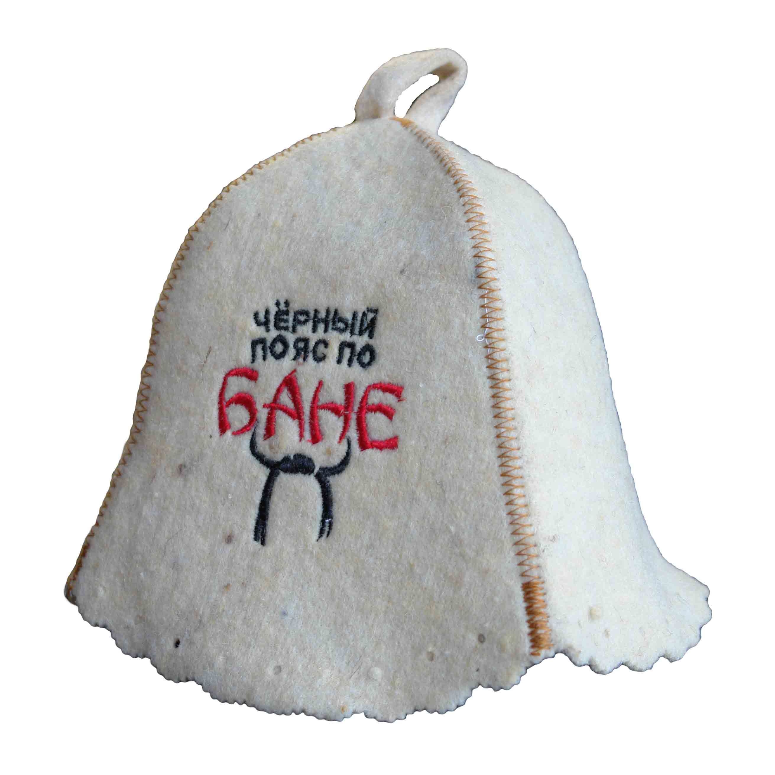 Filzhut für Sauna, "Черный пояс по бане"