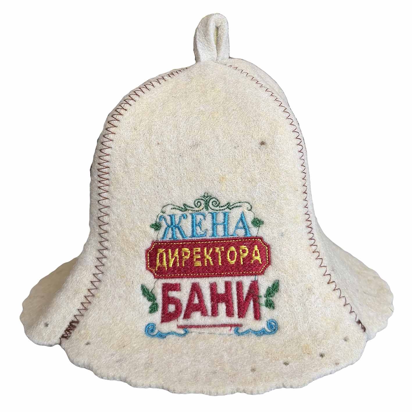 Filzhut für Sauna, "Жена директора бани"