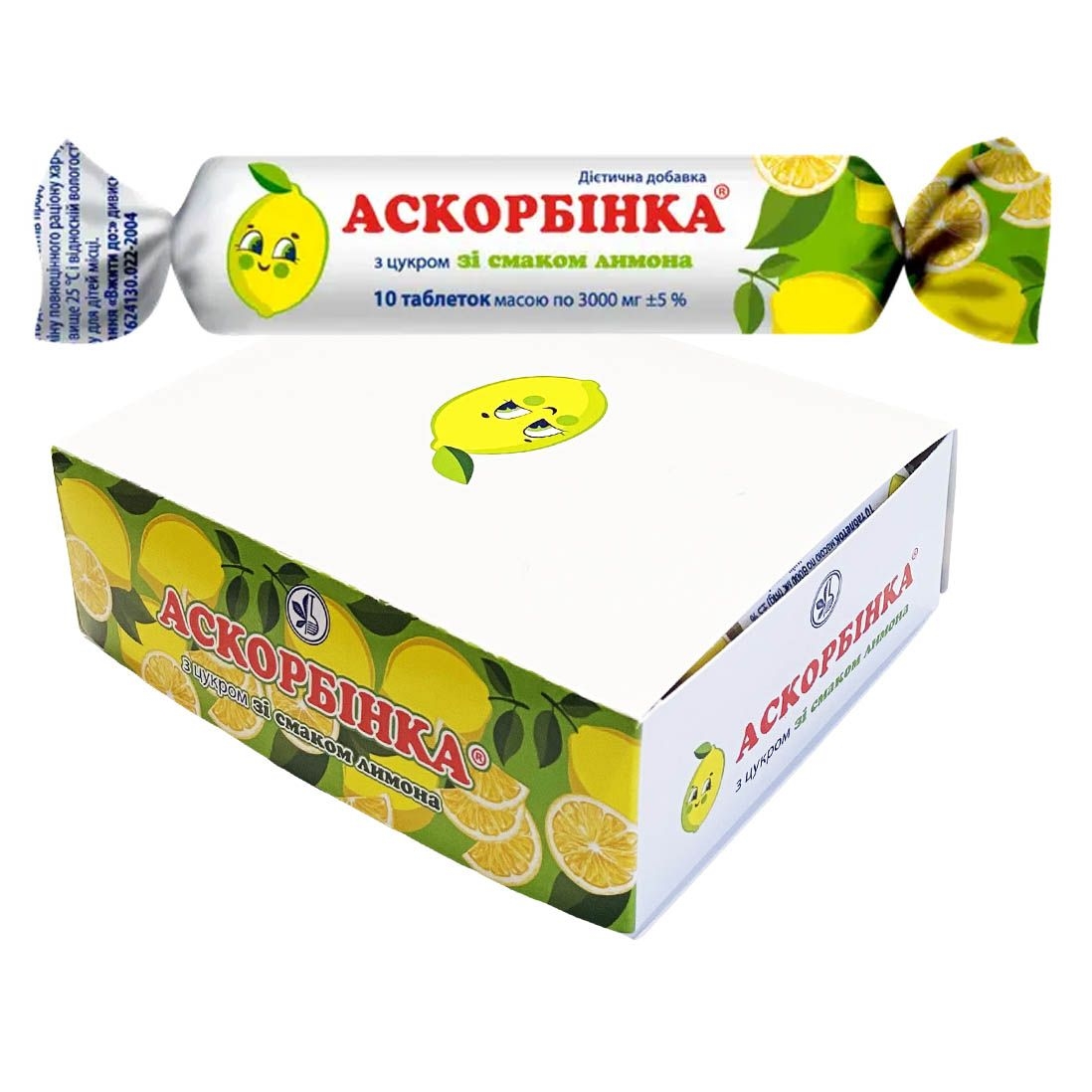 "КВЗ" Vitamin C (Ascorbinsäure) Bonbons, "Zitronen", 10 Tab.