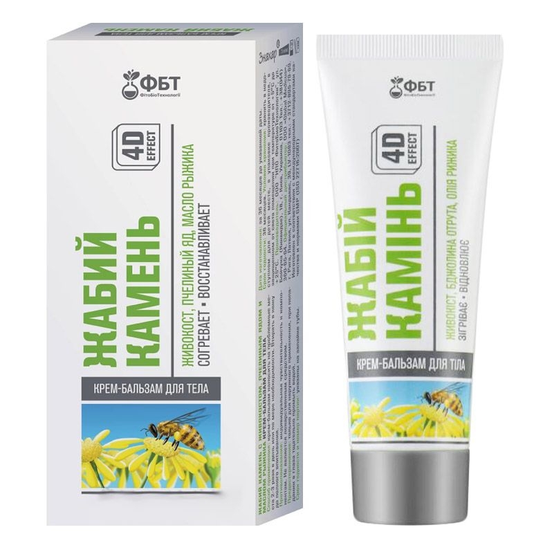 "PBT", Creme-Balsam für Körper "Krötenstein", 75 ml