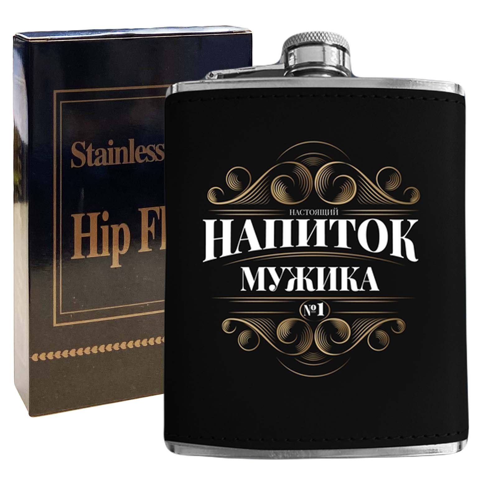 Flachmann "Напиток мужика", 270 ml